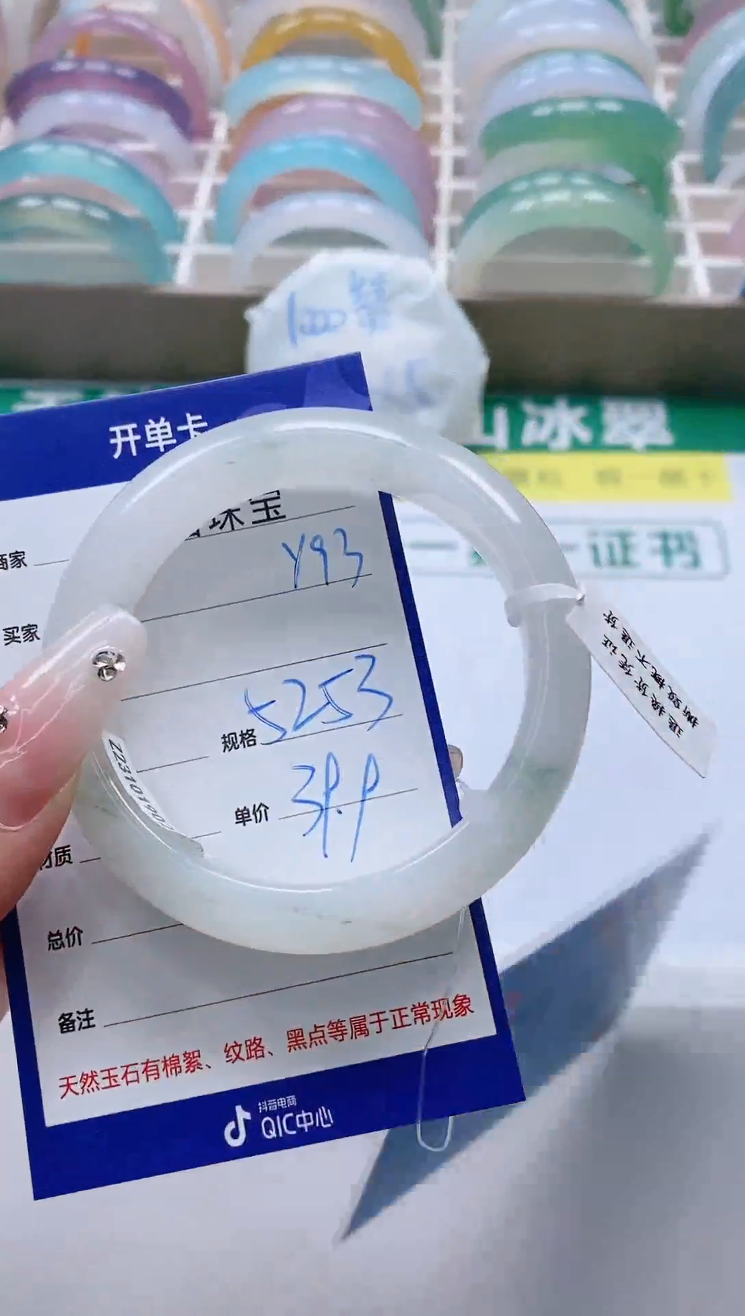 【闪购商品】石英质玉手镯未镶嵌Y93