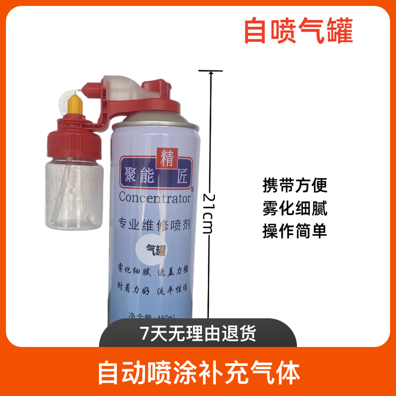家具维修自喷漆气罐外挂•新型喷涂外挂喷嘴喷漆便携