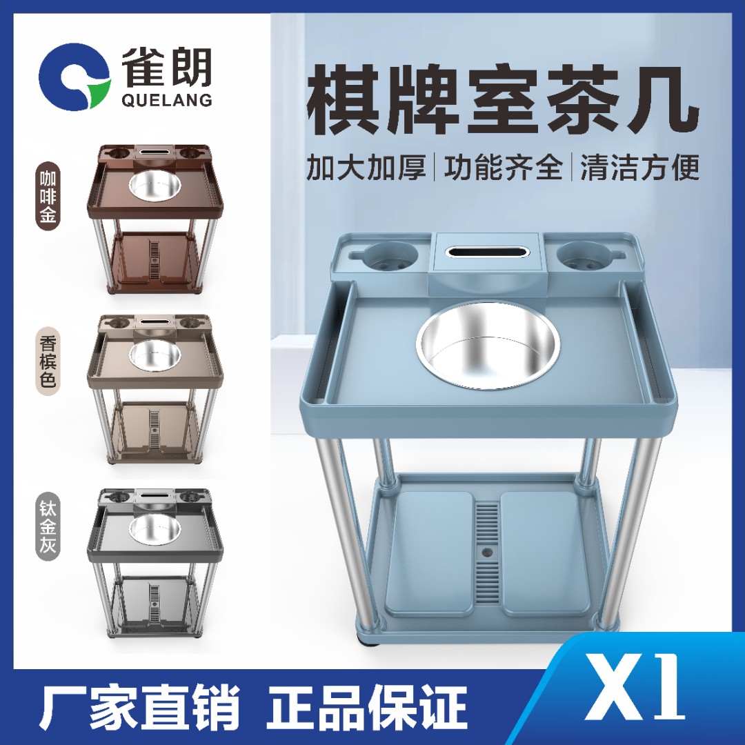 到手2只装麻将机茶几机麻桌棋牌室茶几多功能置物架烟灰缸水杯架