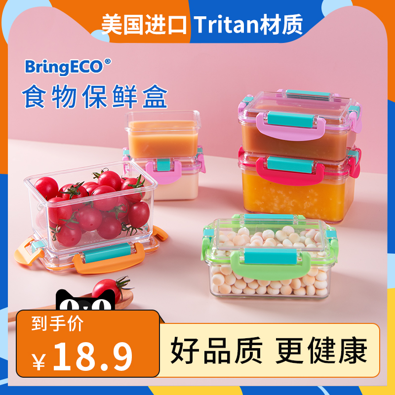 BringECO辅食盒保鲜盒密封盒微波加热冰箱收纳盒便当盒环保厨房