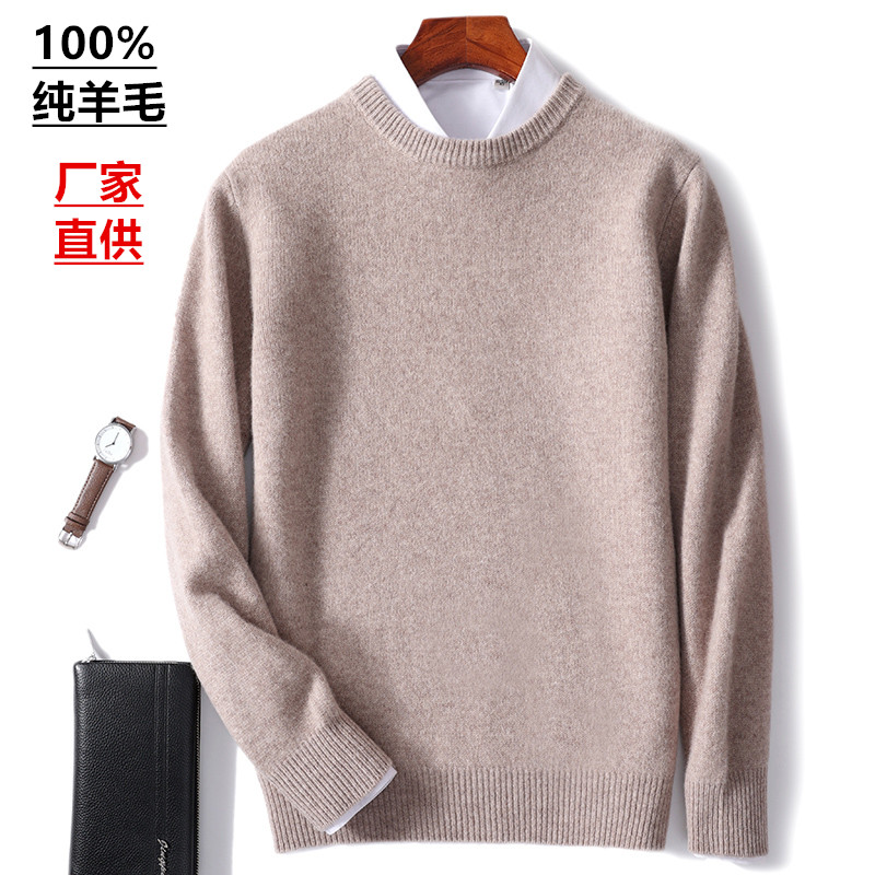 加厚圆领男士100%羊毛衫针织打底毛衣纯色套头长袖上衣秋冬季新款
