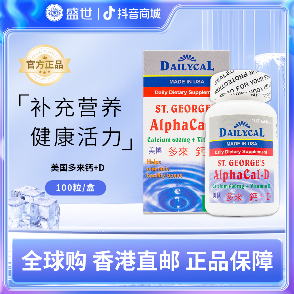 美国原装进口钙+D100粒成人中老年人补钙骨质疏松缺钙脚抽筋