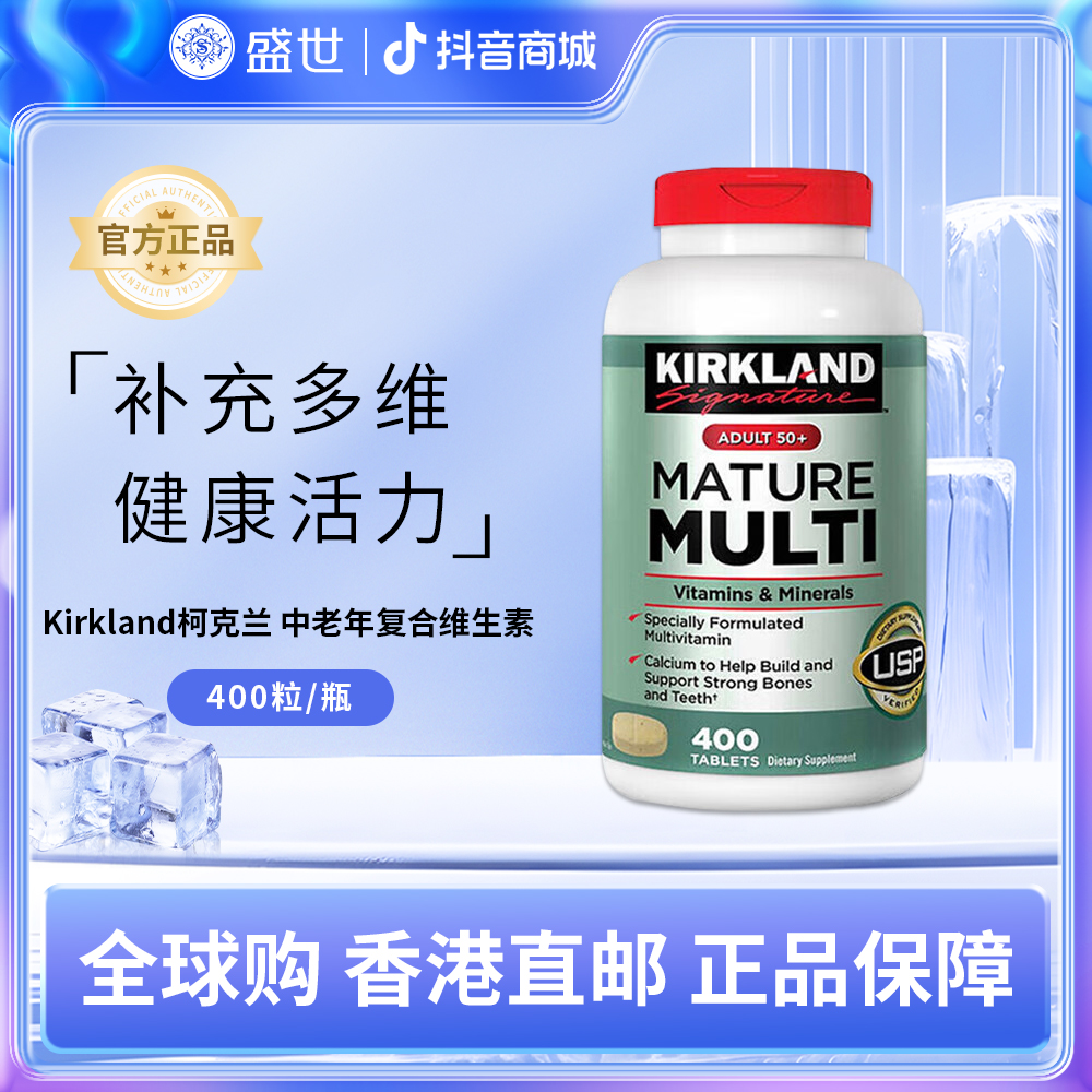 美国进口中老年复合维生素营养片50岁以上含叶酸vb12泛酸矿物质