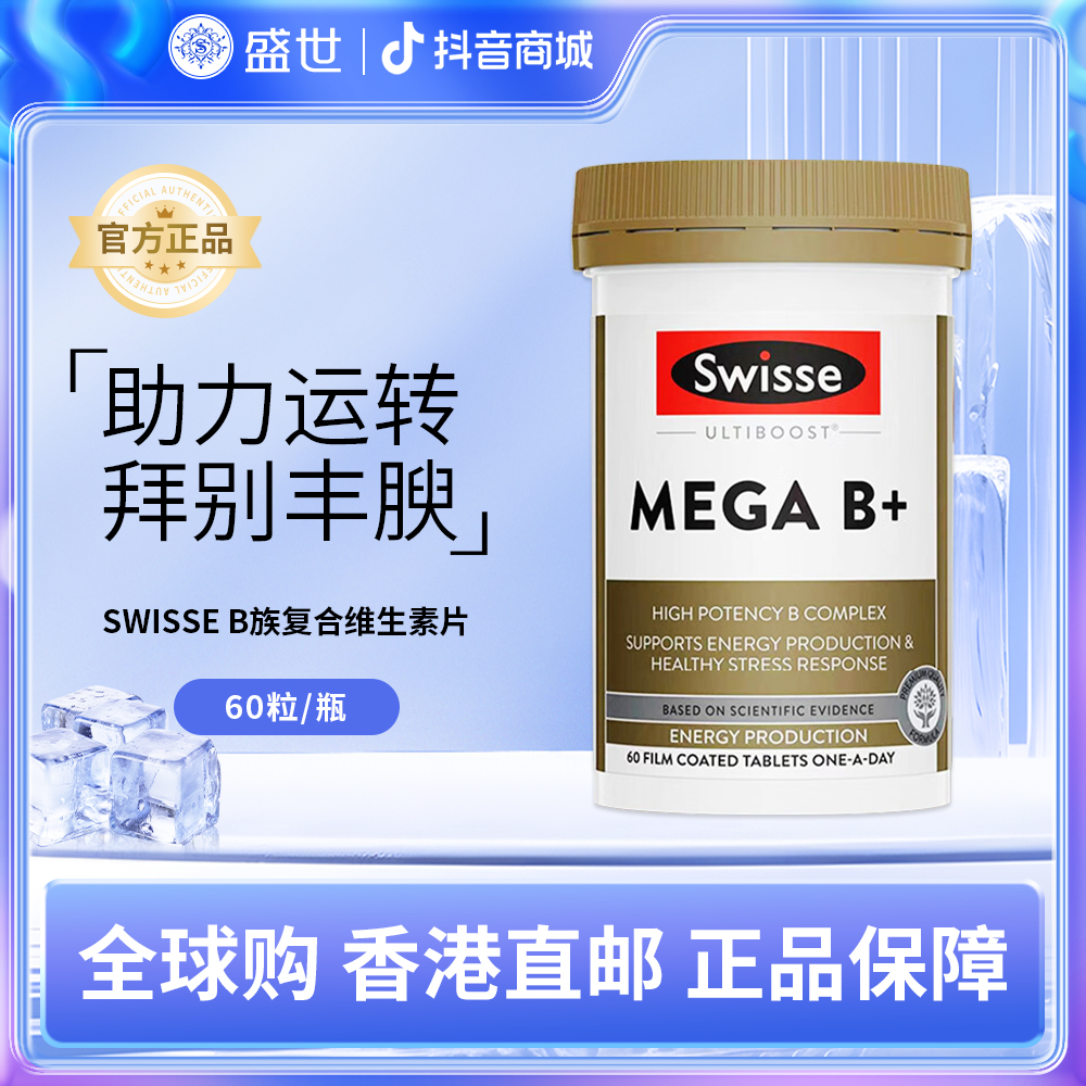 维生素b族营养促进代谢补充能量活性抗压维生素成人复合片 