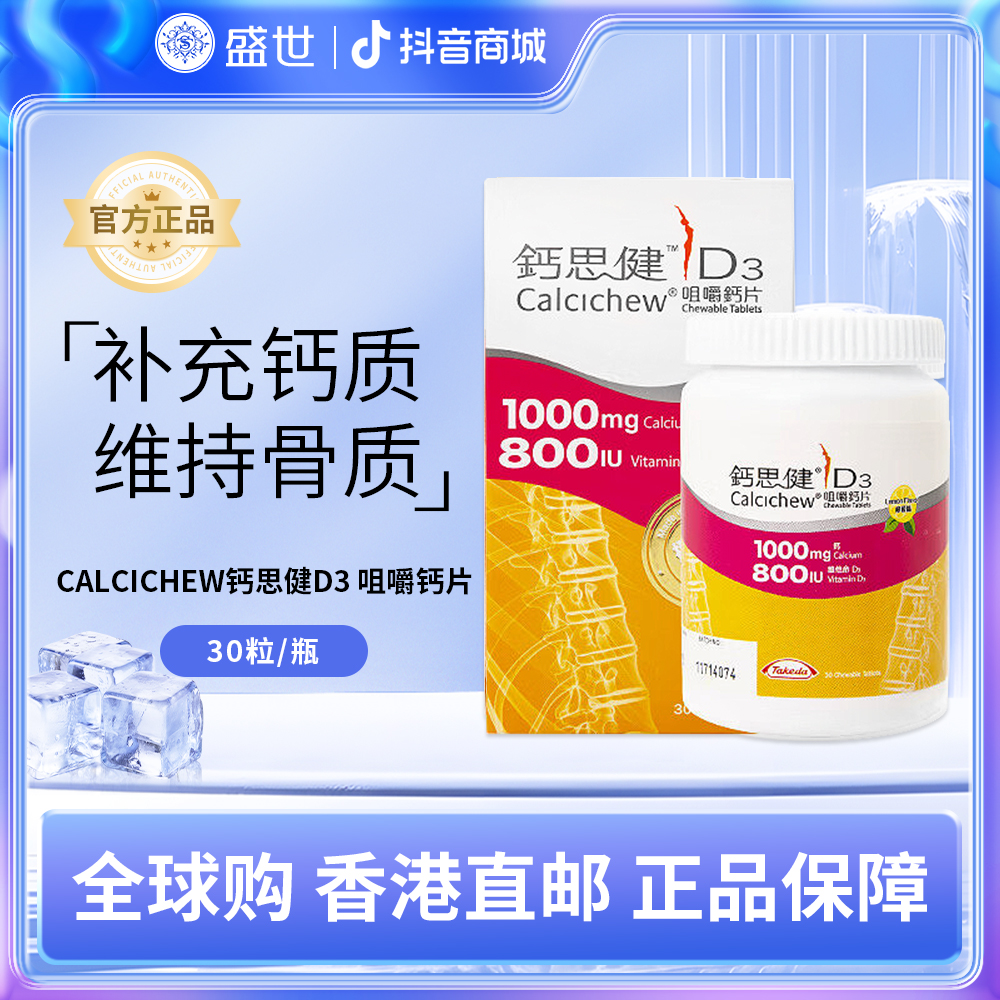 美国进口维生素D3咀嚼钙片增强版补充钙质易吸收骨量不足钙质流失