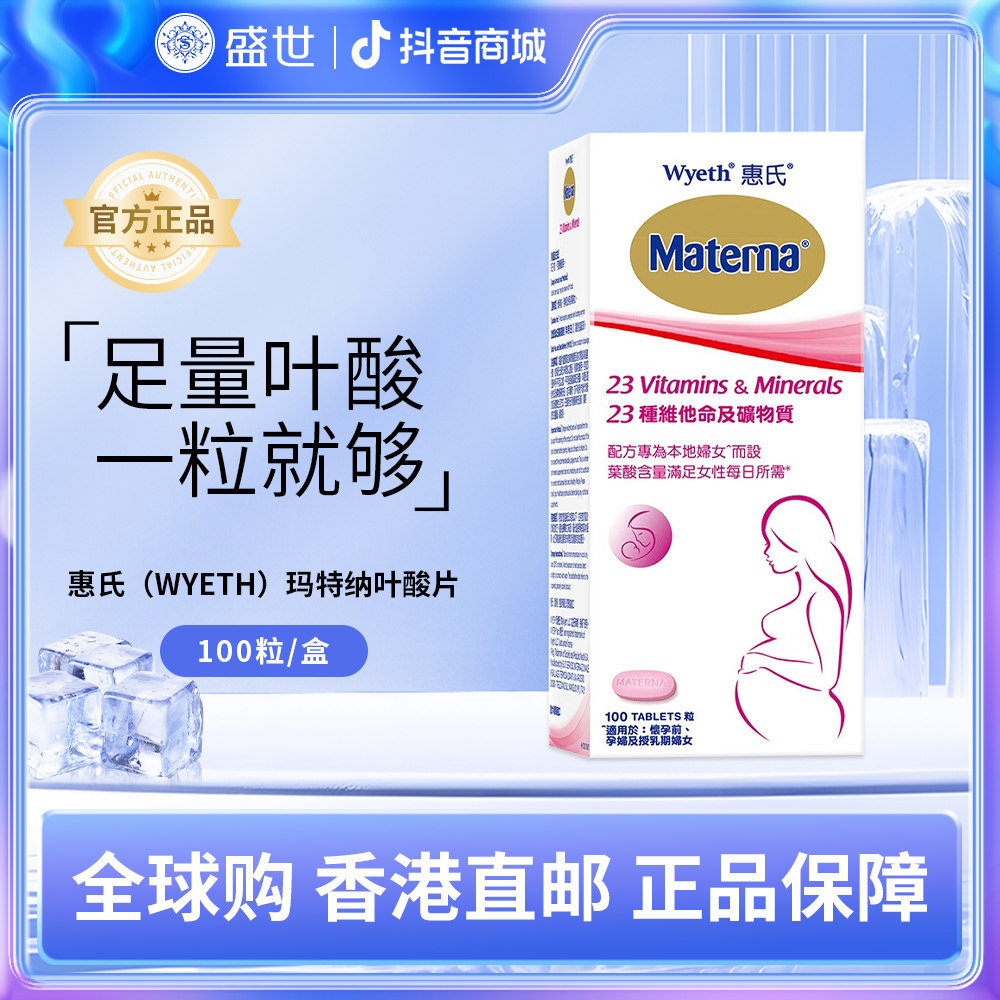 叶酸片备孕女复合维生素孕妇多维钙片营养元素补铁孕早中期营养品