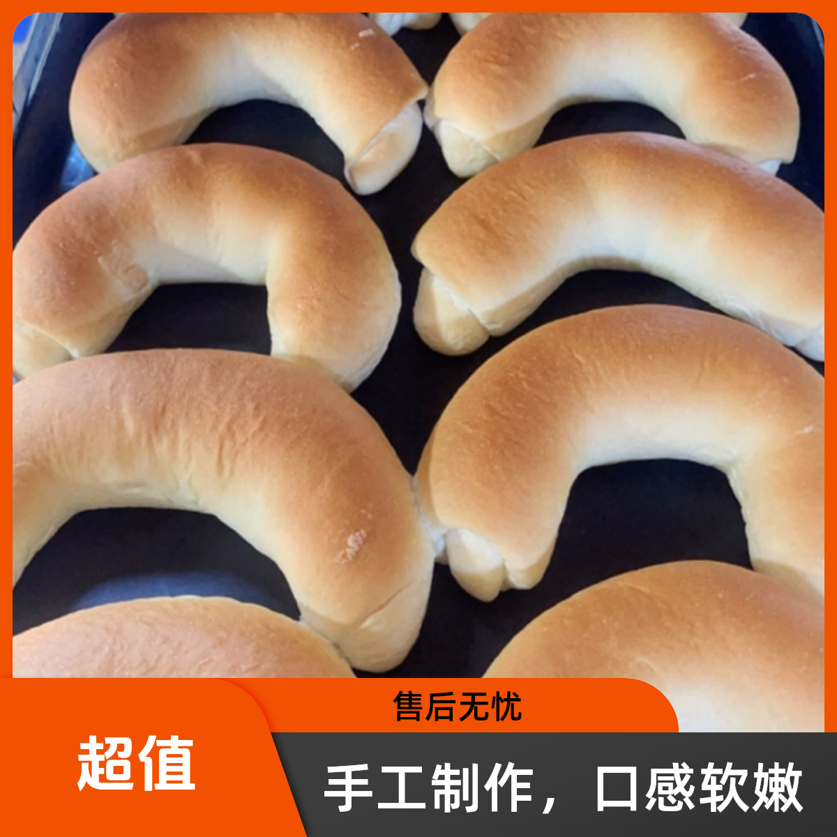 青岛特色【现做现发】月亮花生油酥牛角面包 沧口 