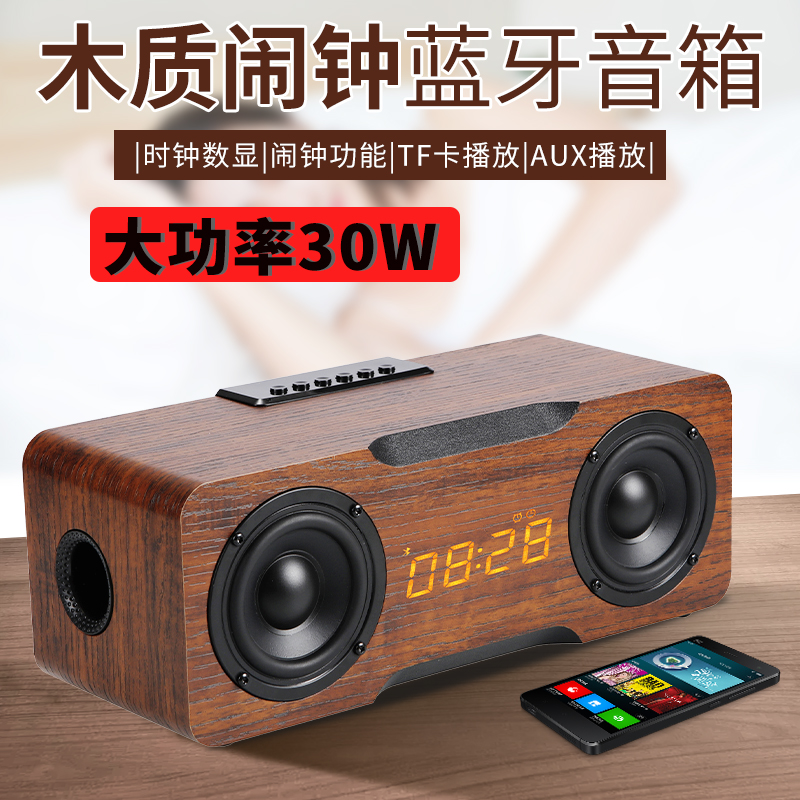 国立【镇店之宝】M8C复古木质蓝牙音箱时钟闹钟高品质重低音音响