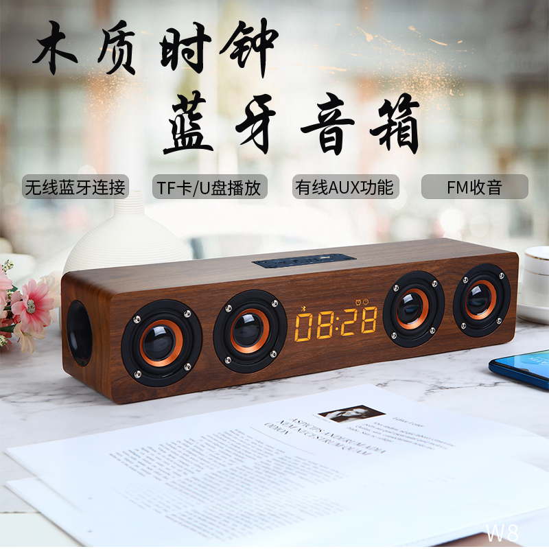 国立W8C木质蓝牙音箱插卡电脑桌面低音炮音响时钟多功能家庭影院4