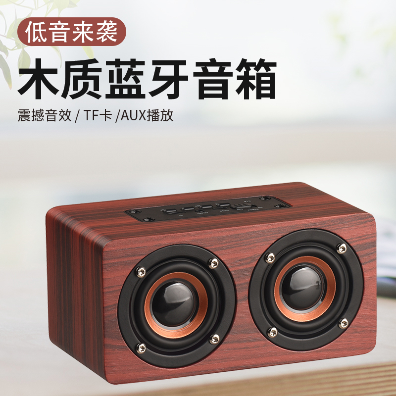 国立复古K5木质双喇叭手机无线蓝牙音箱低音炮电脑桌面音响插卡