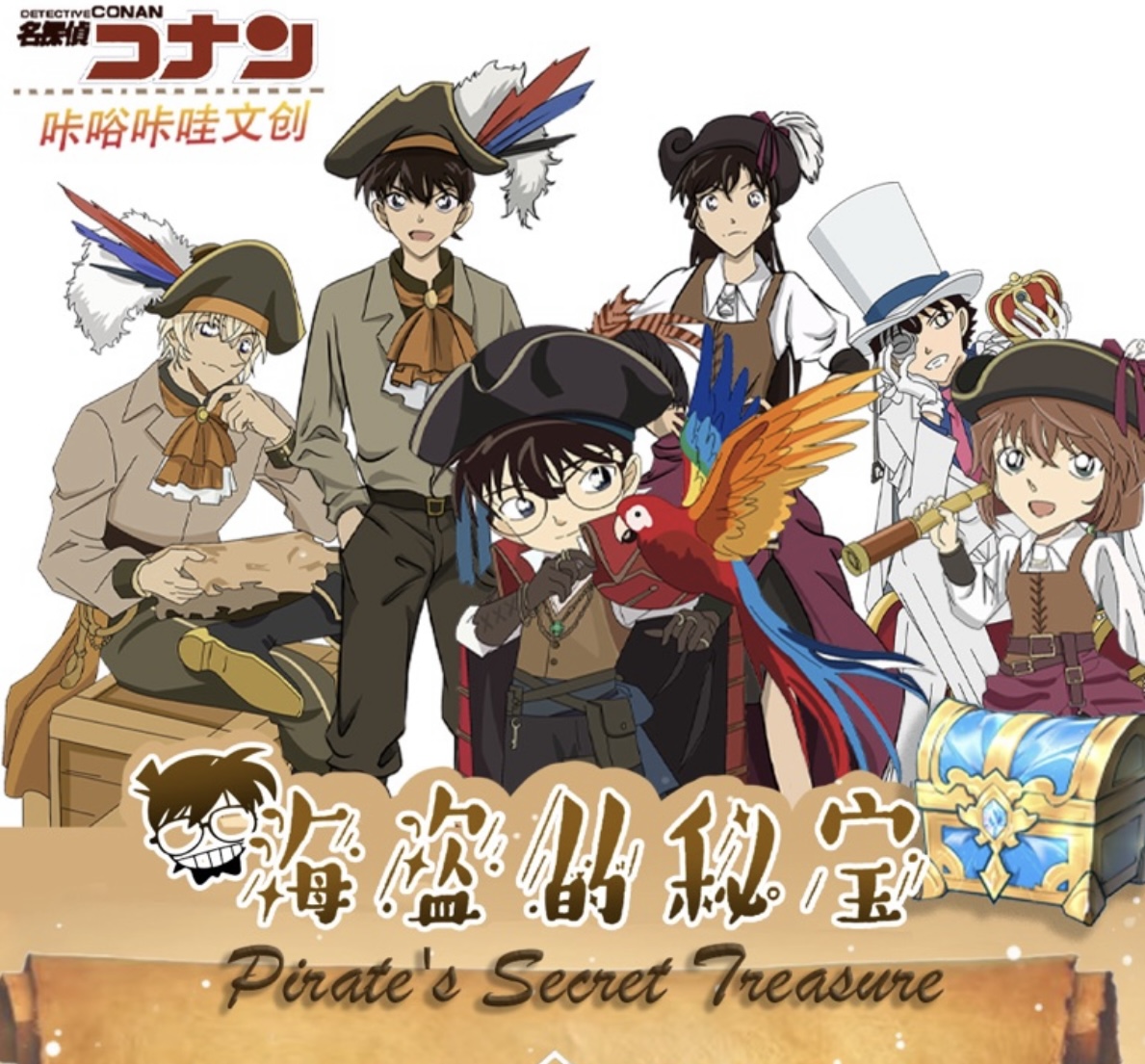 【双倍过山车】咔唂咔哇名侦探柯南第一弹卡牌盲盒收藏卡牌默认代拆