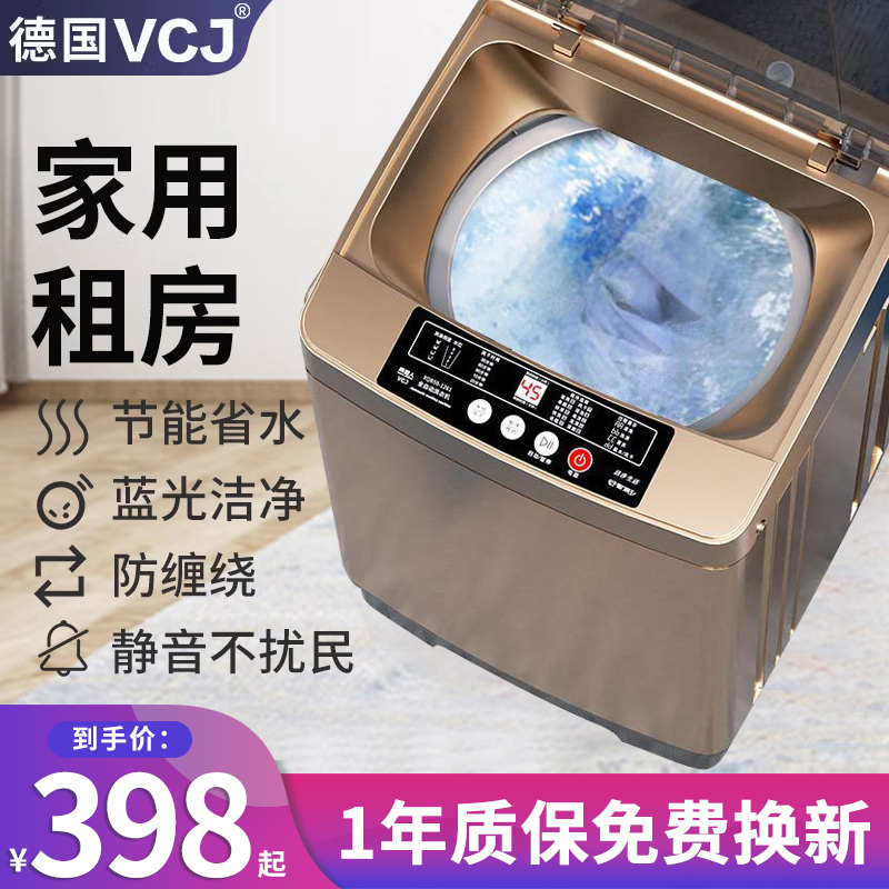 德国VCJ小型洗衣机全自动波轮洗衣机两用家用洗脱一体宿舍出租房Q