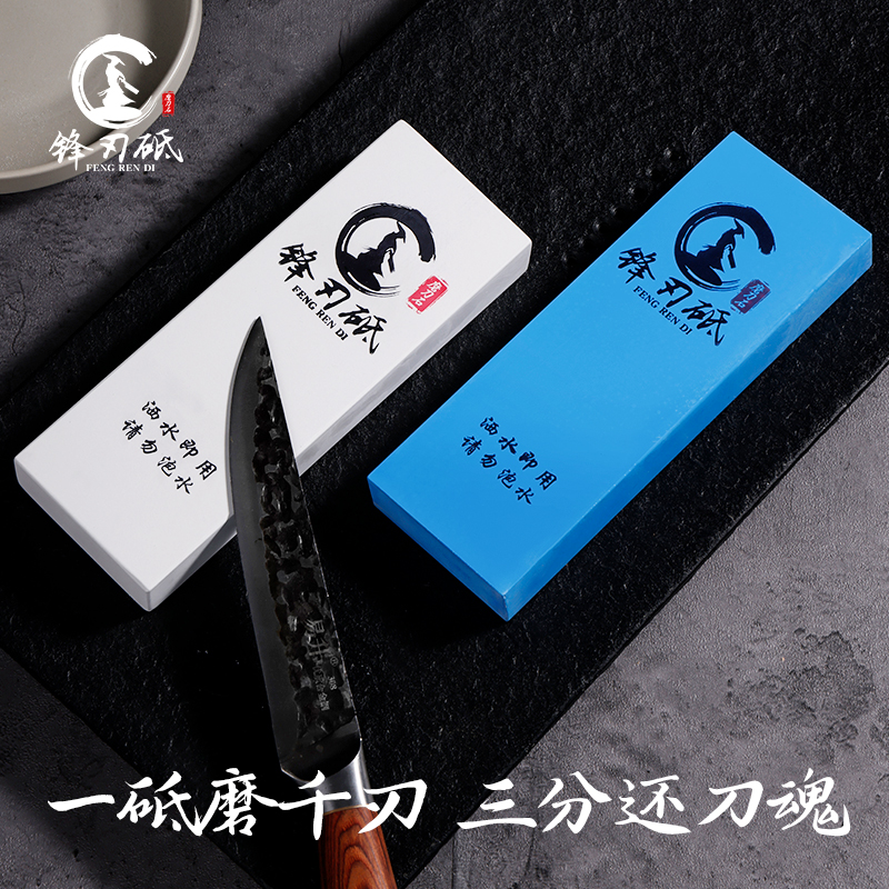 锋刃砥专业磨刀石（定制专拍）家用商用厨房用中高档砥石快速出锋
