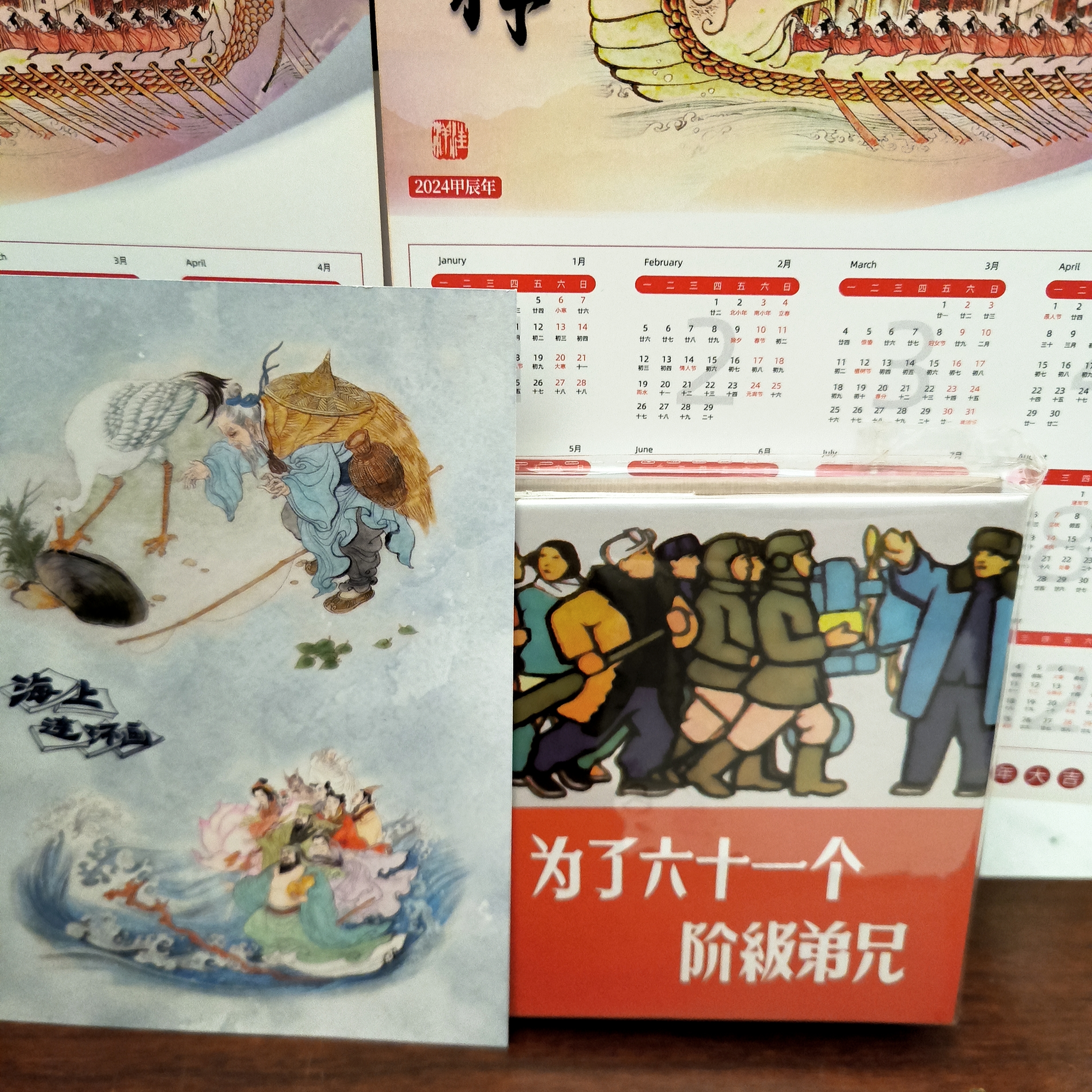 海上明信片50开为了六十一个阶级兄弟签名本