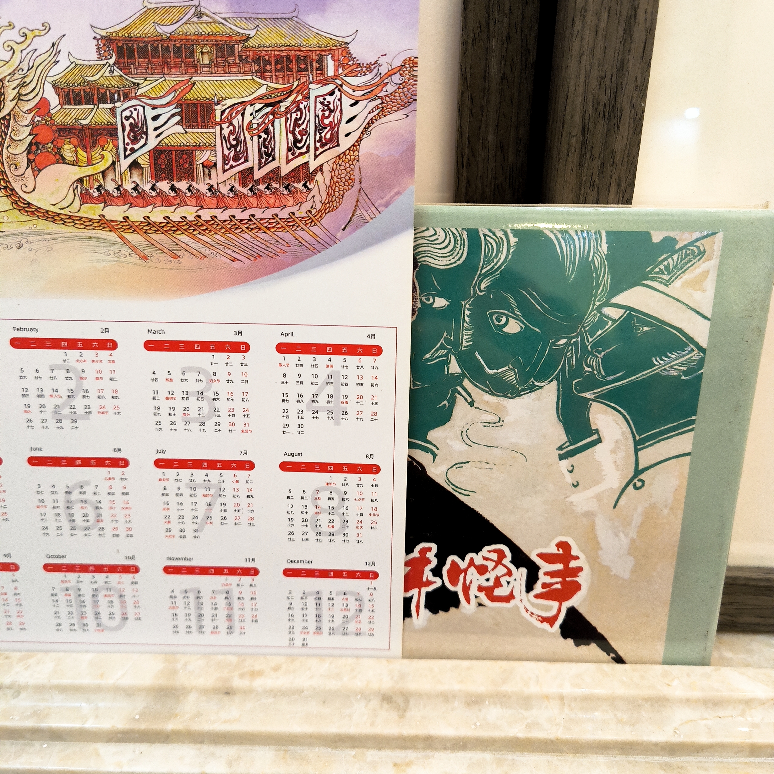 海上明信片32开一件怪事