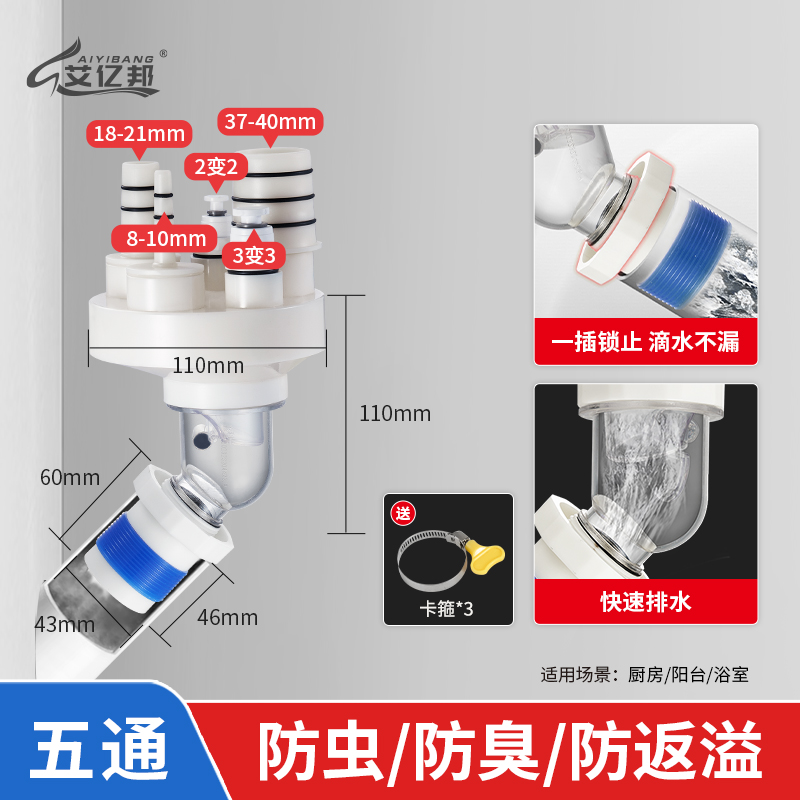 地面排水90度墙排下水器45度洗衣机防返臭神器止逆阀集成式排水