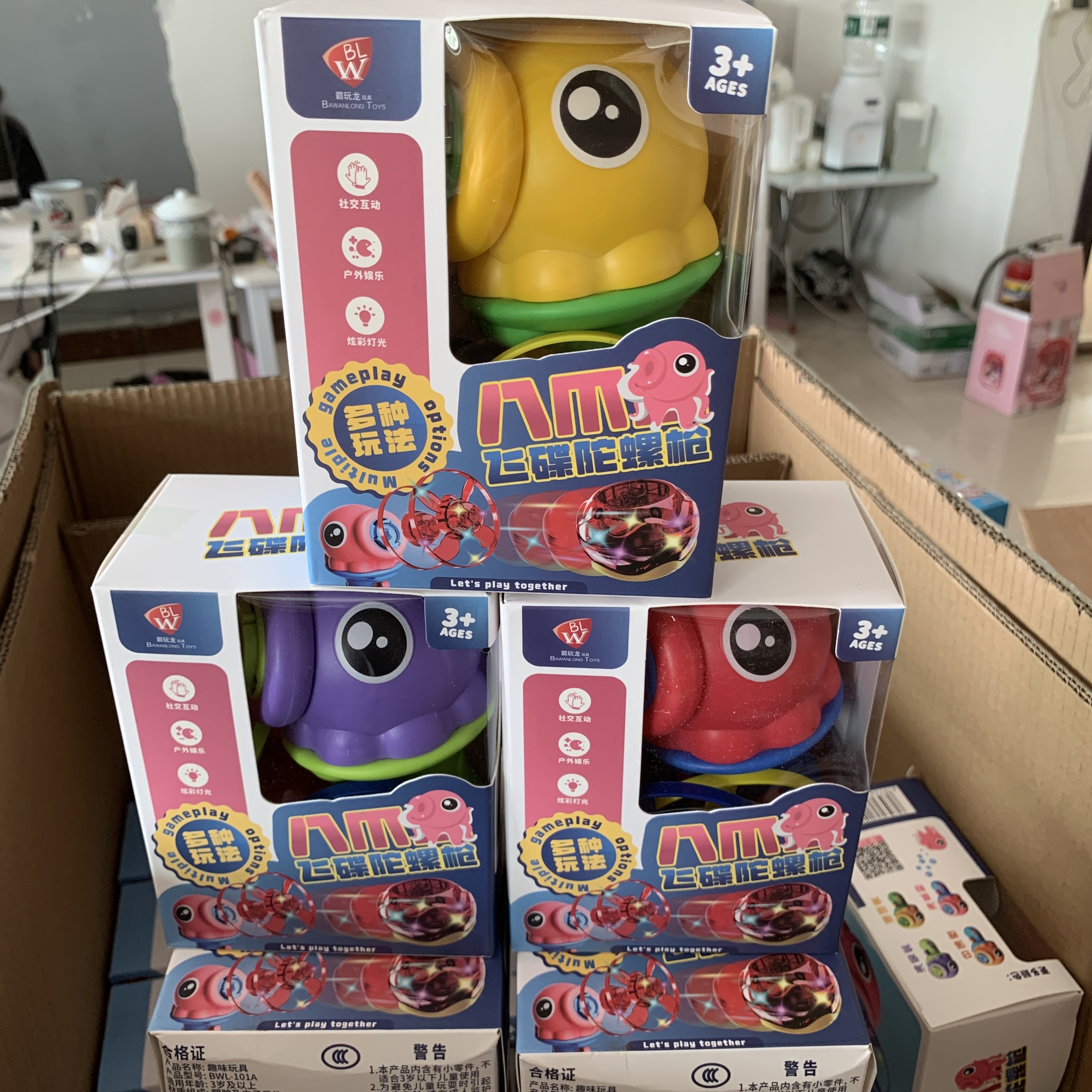 户外玩具八爪鱼飞碟陀螺