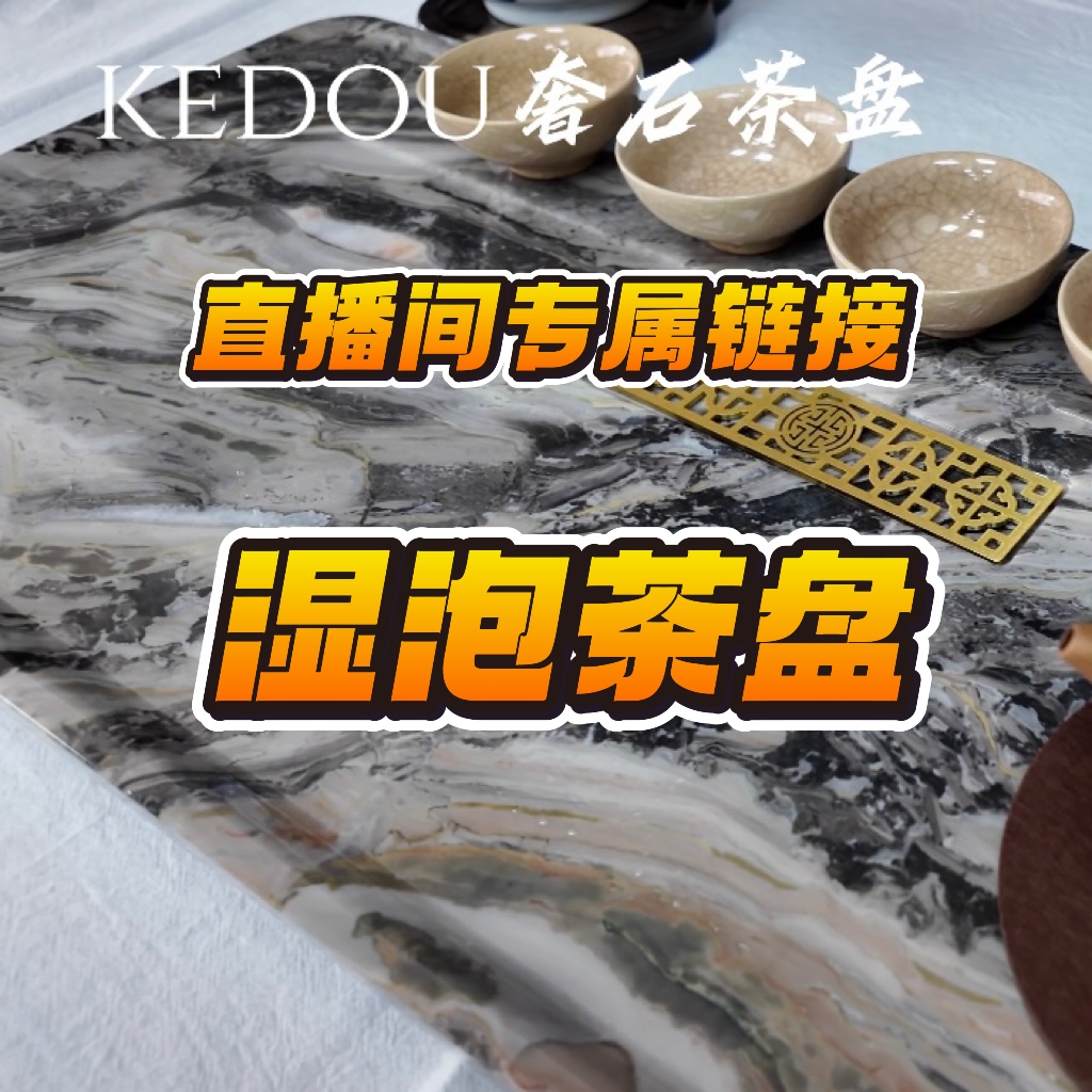 定制茶盘专属链接 定制类不退不换