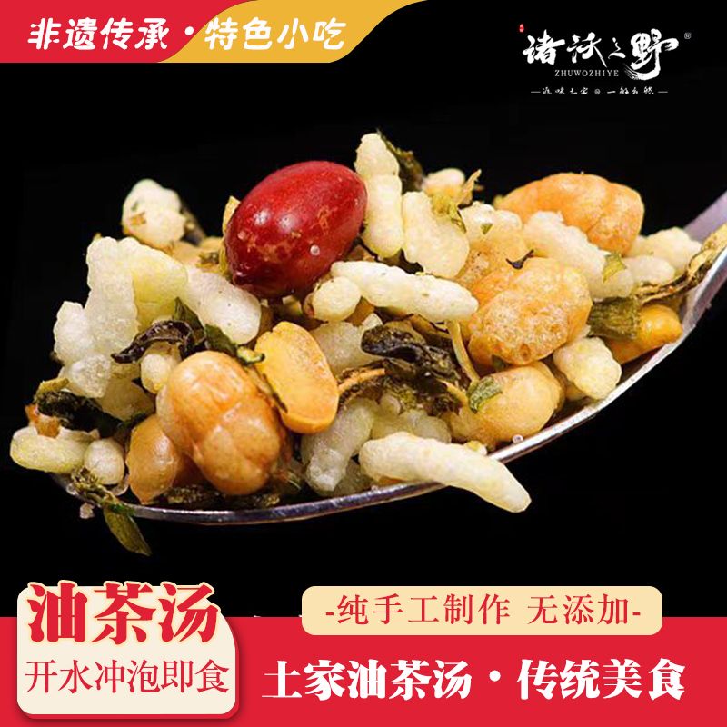 土家油茶汤 恩施十大名吃来凤特产炒阴米子茶叶汤纯手工传统小吃