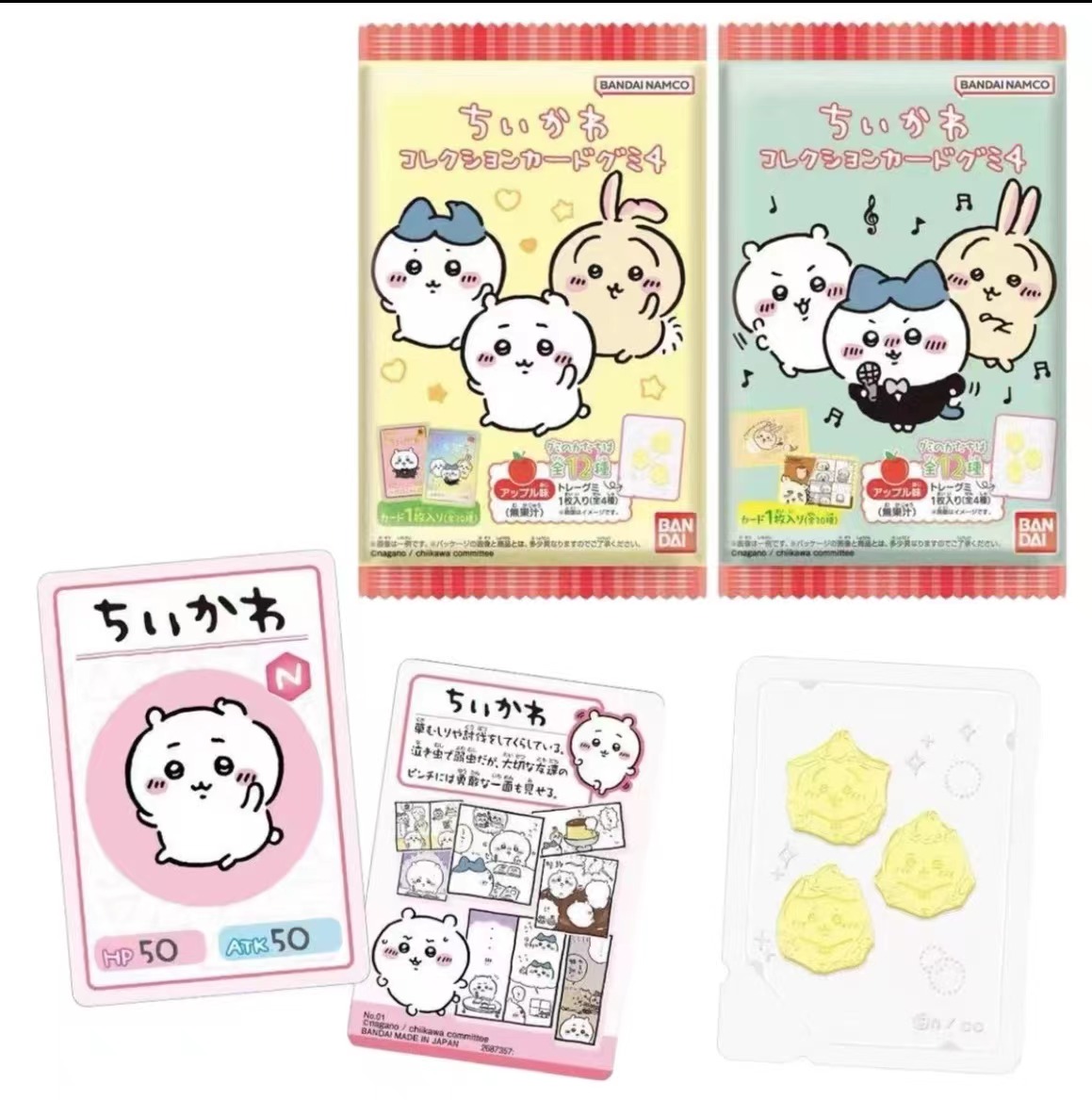 chiikawa吉伊卡哇食玩卡四弹盲袋
