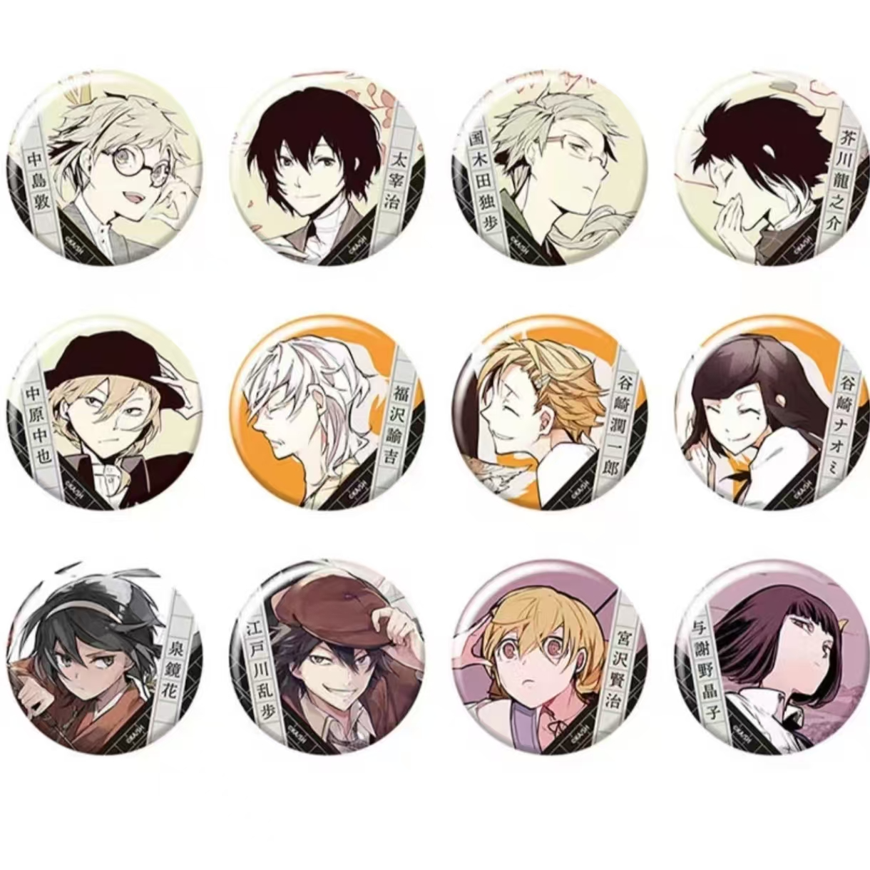 【文豪野犬】文豪野犬京马夫10周年原画吧唧徽章