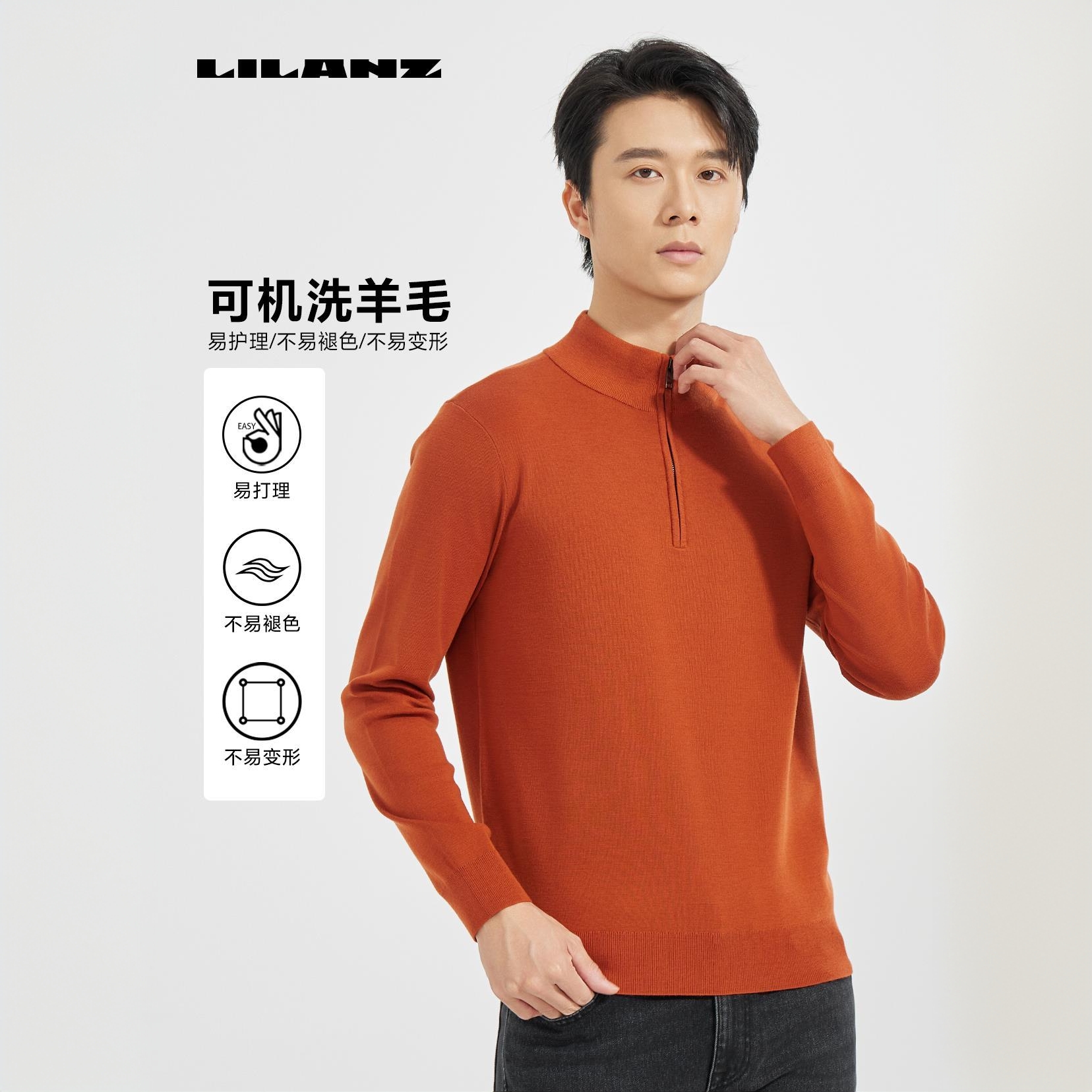 【100%绵羊毛】利郎羊毛衫B4DMS013男士长袖针织保暖立领机洗半高领