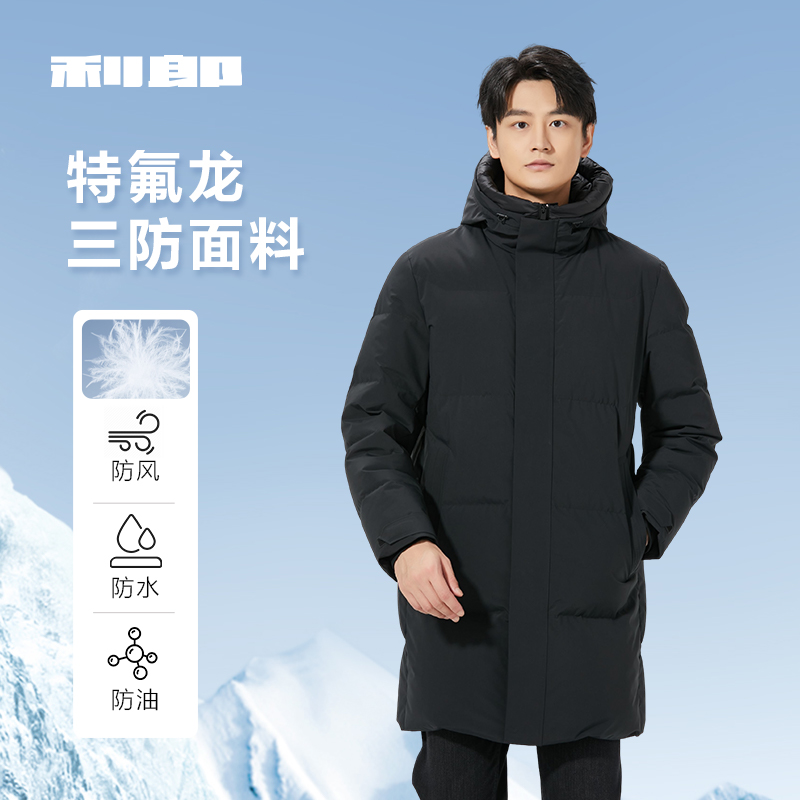 【三防】利郎羽绒长款风衣 (B4DRF832男士中长款连帽保暖白鸭绒运动