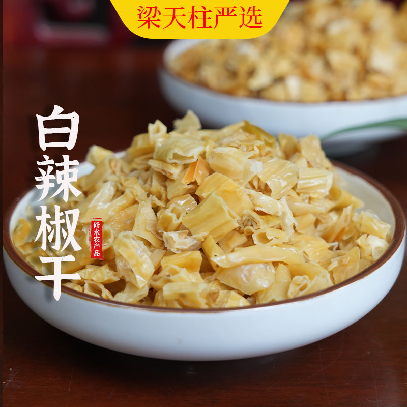 新鲜晒干辣椒干干货农家白辣椒干江西特产干货