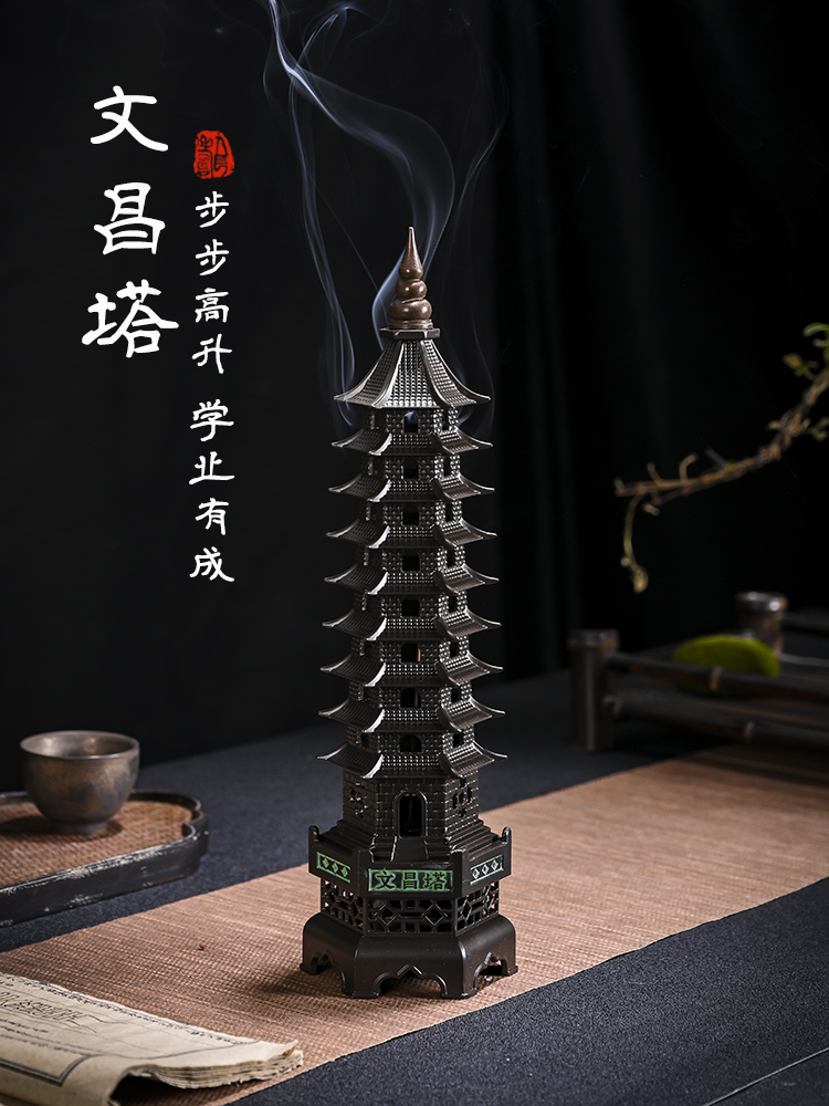 腾云文昌塔香炉线香炉立式香炉檀香熏香炉  家居室内办公香炉摆件