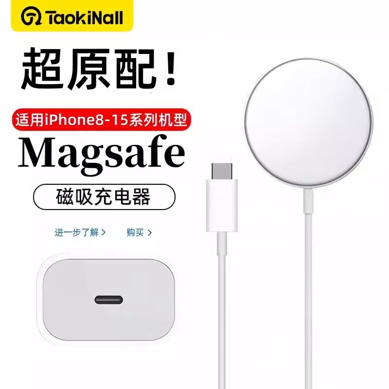 淘万通适用苹果16/14新款磁吸式15w无线充电器iPhone14/13/12磁吸