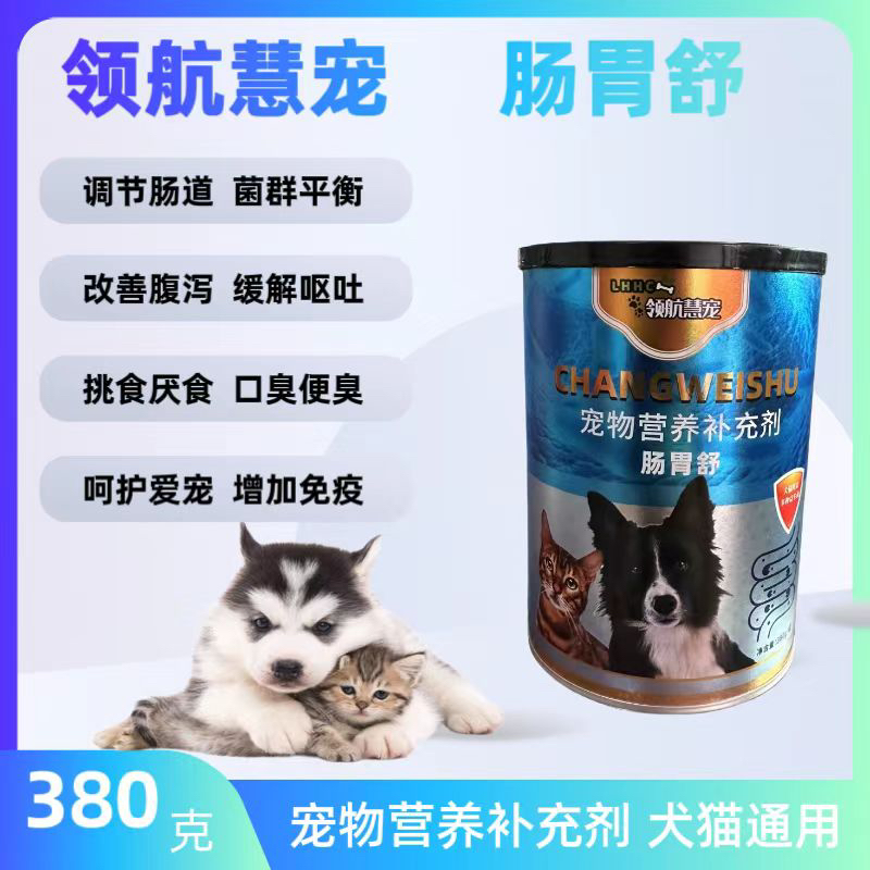 肠胃舒380克 猫犬随便吃 不拉稀 健脾开胃 帮助消化