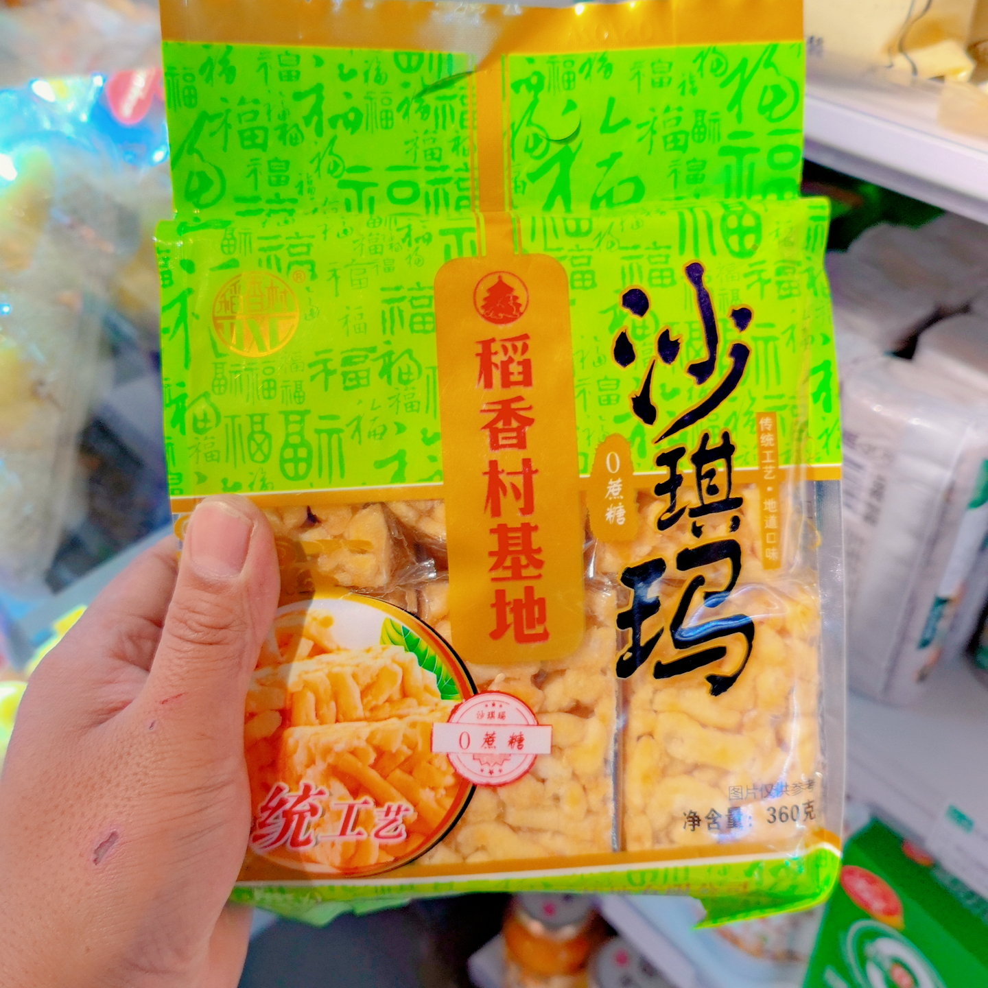 稻香村无蔗糖味沙琪玛360g