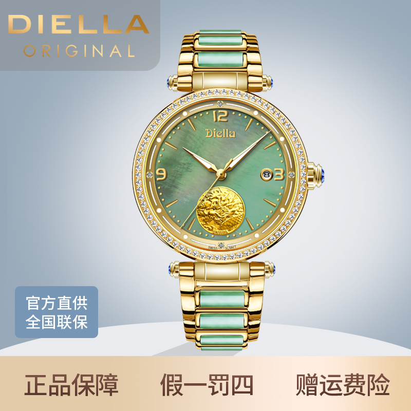 艾帝雅龙的传人含金/镶嵌翡翠全自动机械玉石腕表