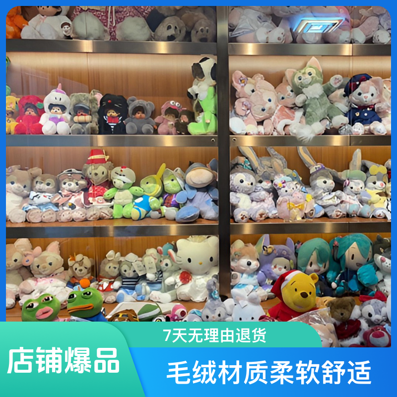 宋百亿中古毛绒玩偶屋{默认微瑕}