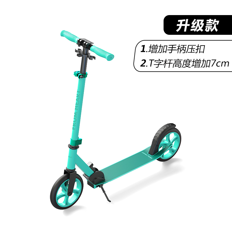 直播间专享价，FromHeart滑板车-小蓝车升级款