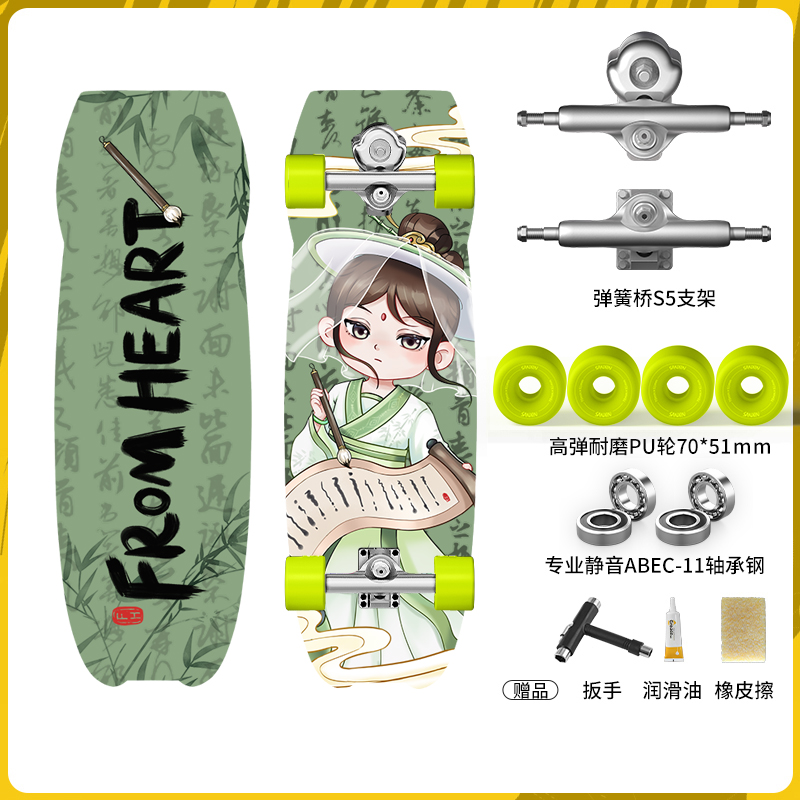 直播间专享价，FromHeart 执笔江湖 陆地冲浪板