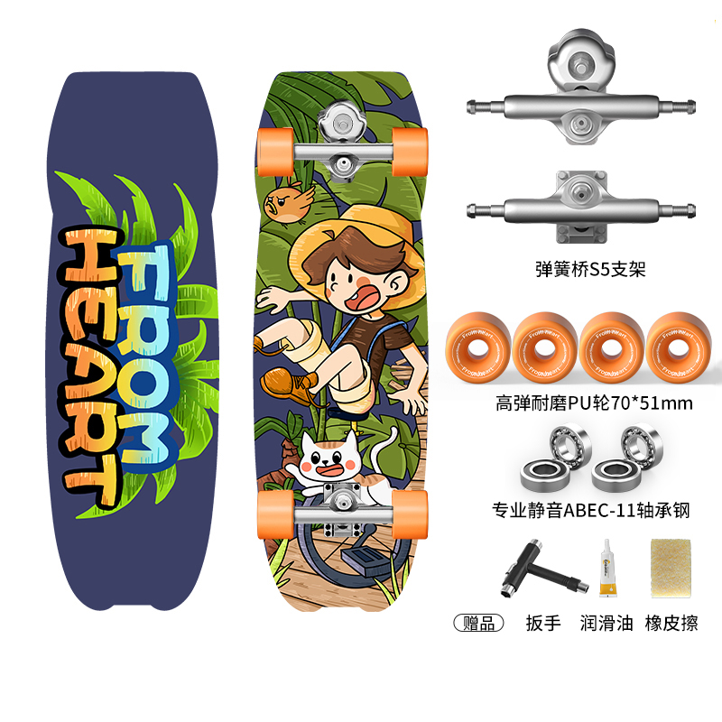 直播间专享价，FromHeart 丛林之旅 陆地冲浪板