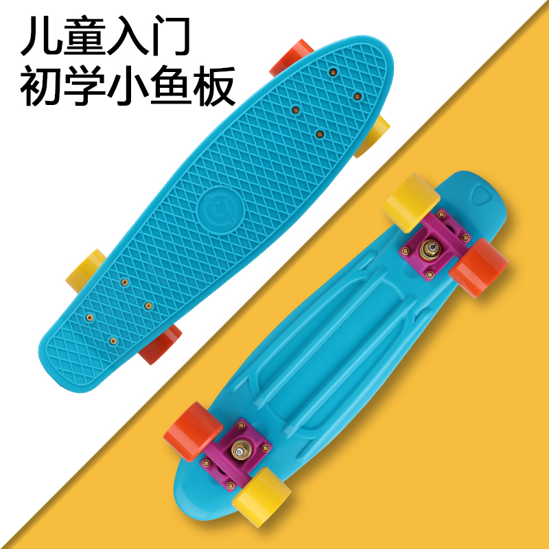 【福利】儿童玩具小鱼板外贸尾单适合2-8岁滑板蹬地滑行炫酷减震