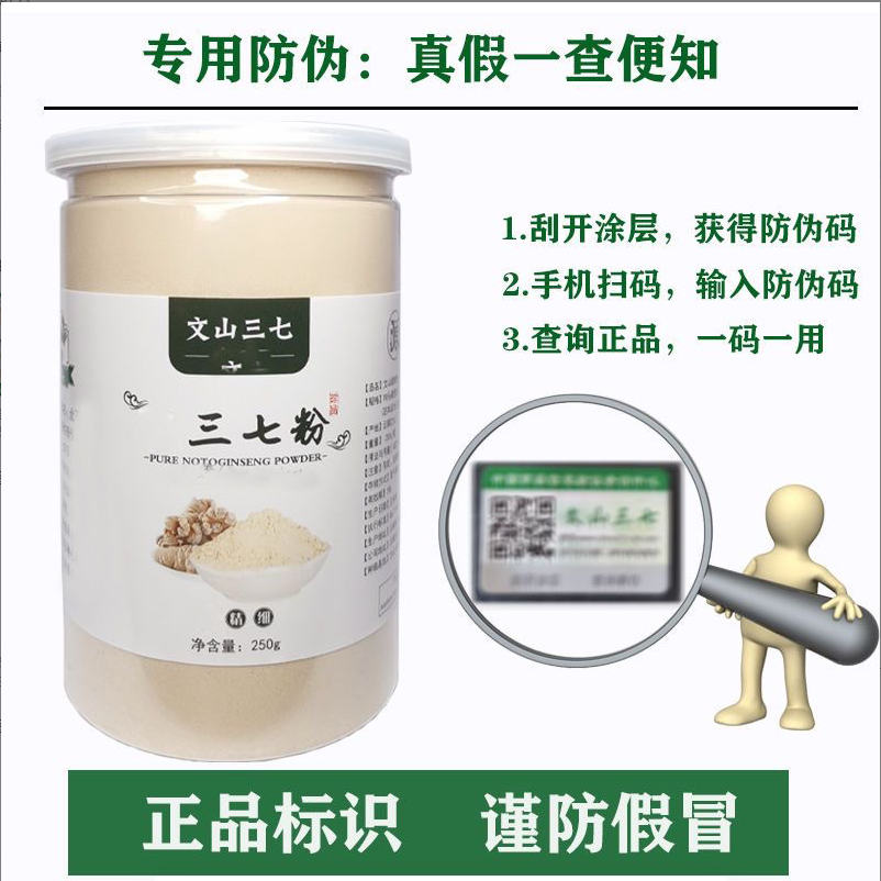 三七粉 250克/罐 精细粉精选云南文三货 半斤装