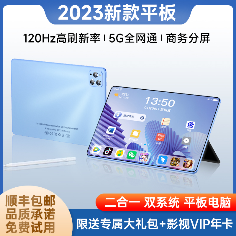 gudianxing/谷点星二合一高清10.1寸安卓平板电脑通话影音办公PPT