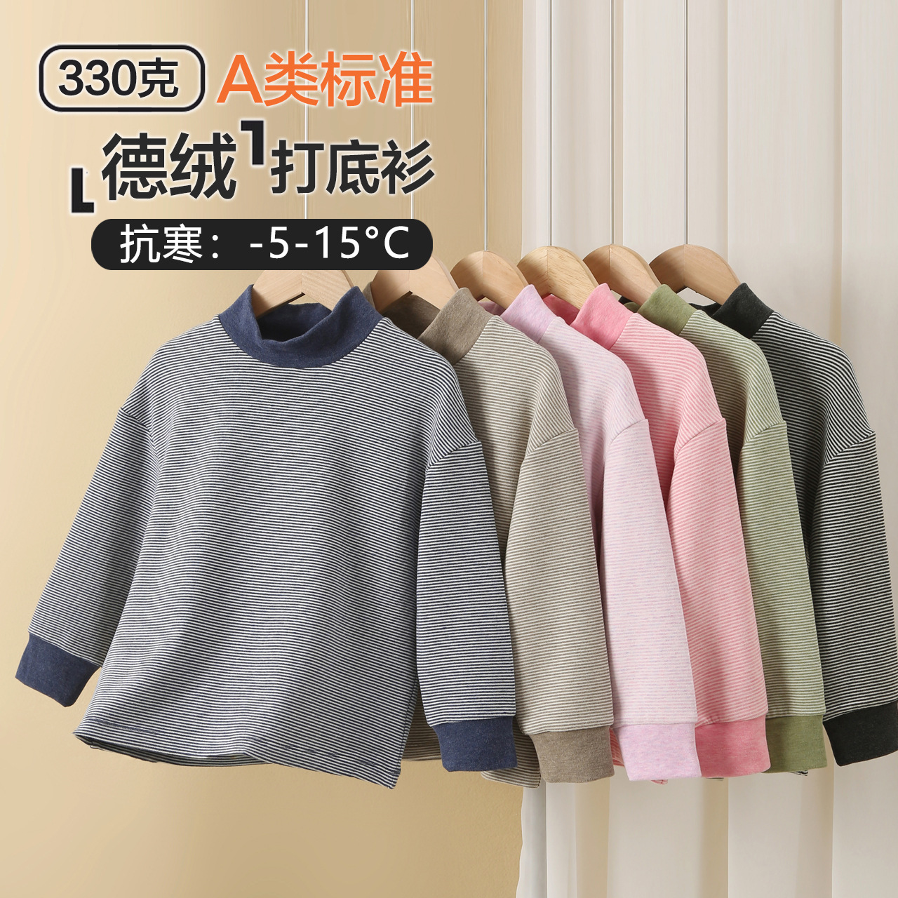 YC新款儿童保暖内衣a类秋冬季德绒男女童内搭条纹打底衫Z063A
