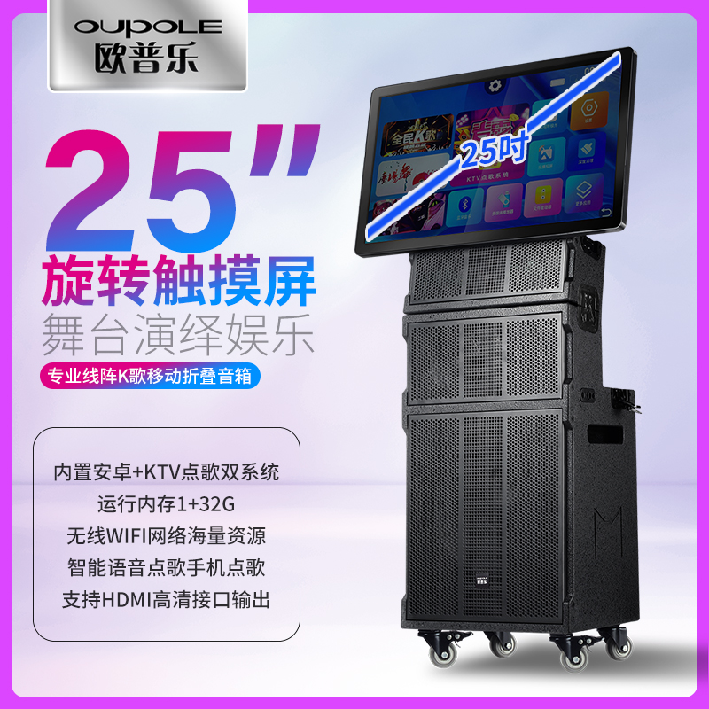 欧普乐B12高清户外移动音箱广场舞折叠触摸屏蓝牙无线K歌一体音响