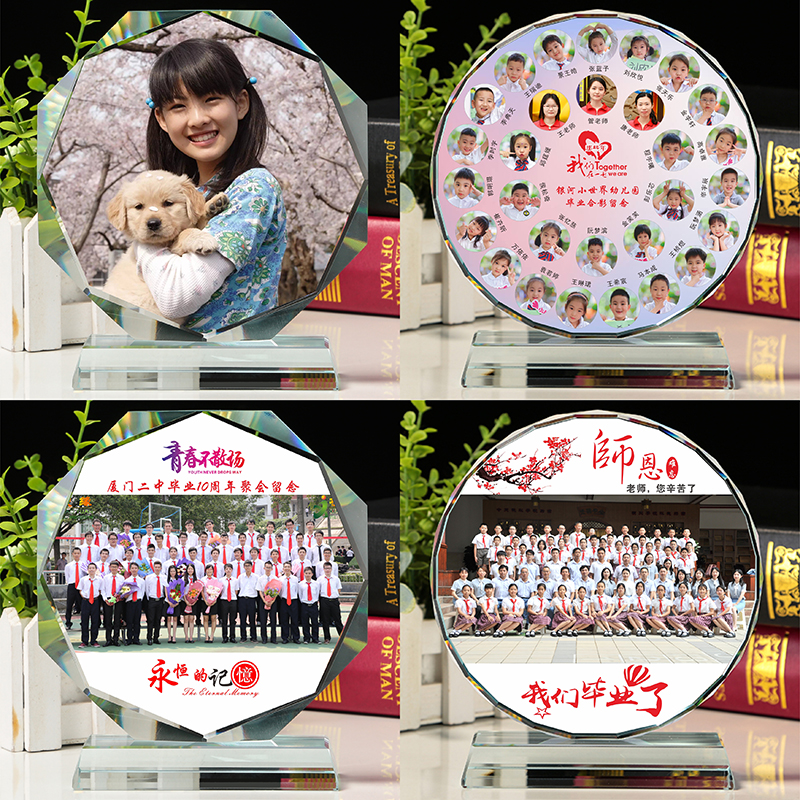 水晶照片摆台相框定制公司集体照幼儿园毕业同学聚会合影纪念礼品