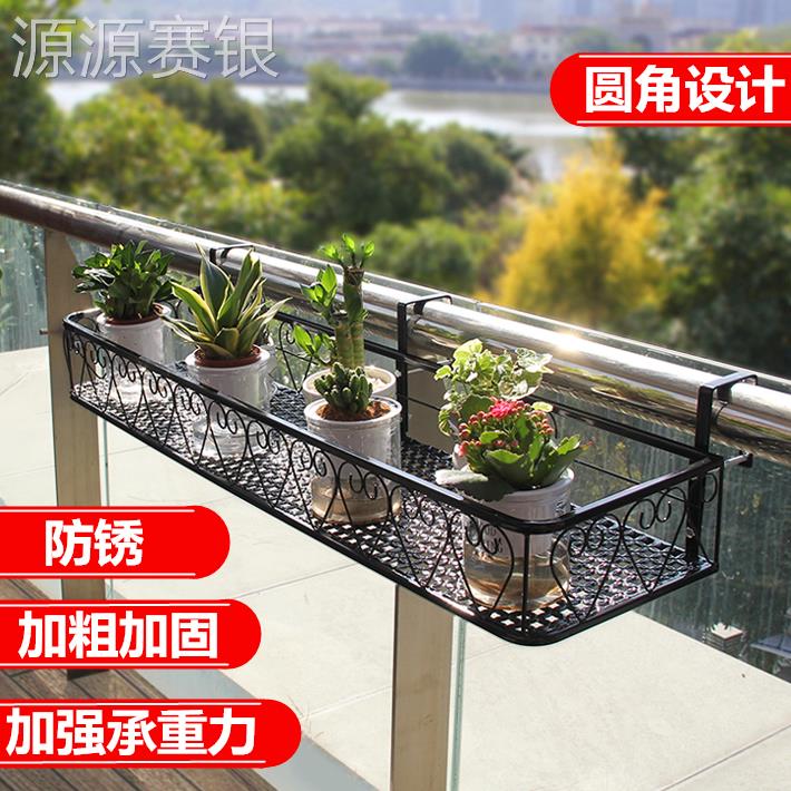 封闭阳台花架圆角养花置物架小户型护栏铁艺架子绿植花盆挂架悬挂
