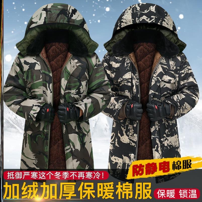 零下40度防寒大衣男冬天劳保迷彩大衣工地冬钓野钓防寒保暖外套衣