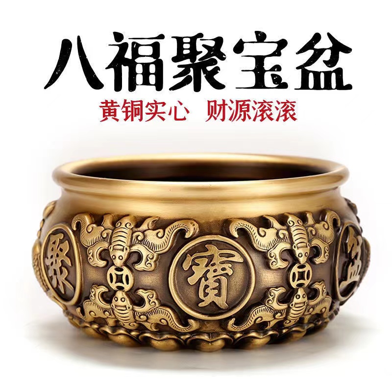 【老师推荐】八福聚宝盆黄铜招财缸招米进宝聚宝盆家用客厅摆件实心