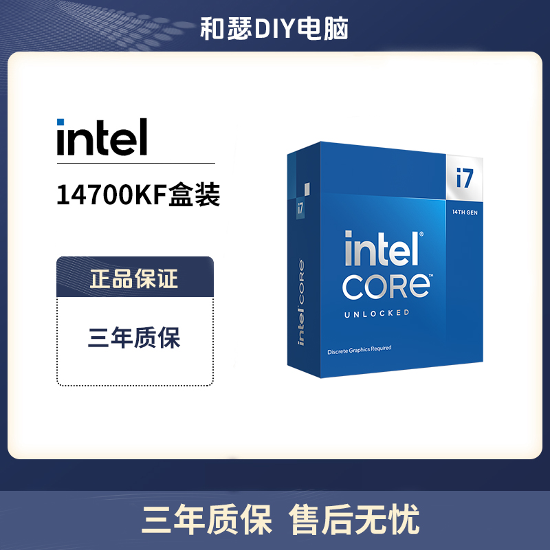 H  英特尔 酷睿I5 14600KF 盒装CPU处理器