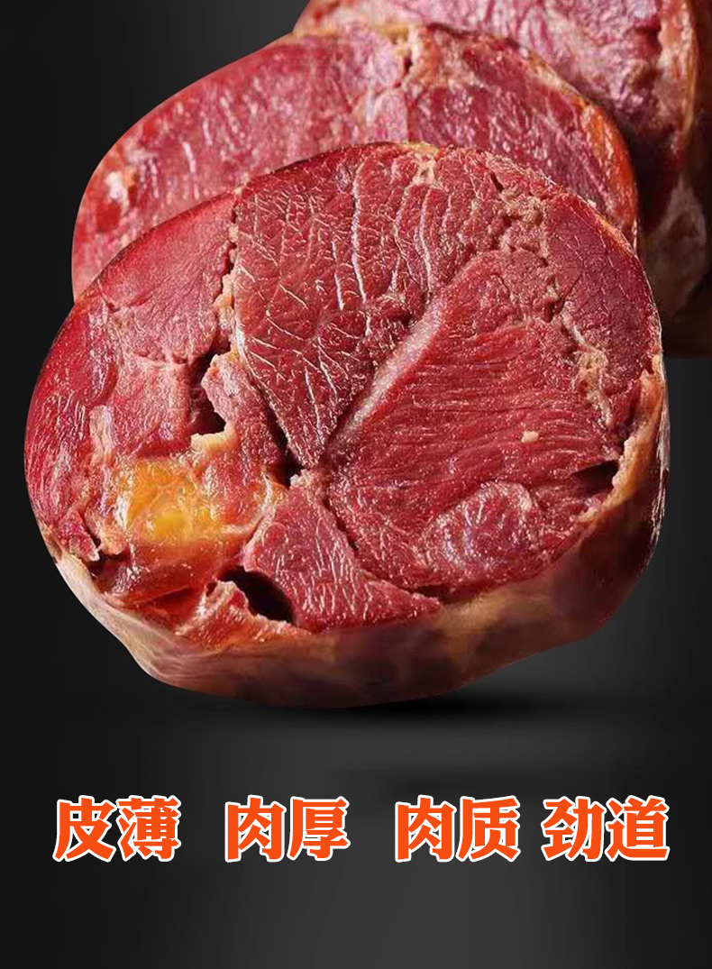 （组合装）新疆伊犁哈萨克风味新鲜熏马肠美味熏马肉正宗果木熏制