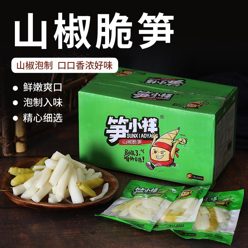 泡椒脆笋新鲜山椒竹笋干笋尖网红休闲零食大礼包即食品干货整箱