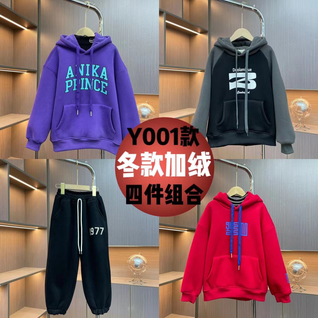 1【四件加绒加厚组合】男童2023新款加绒长袖卫衣套装儿童加绒组